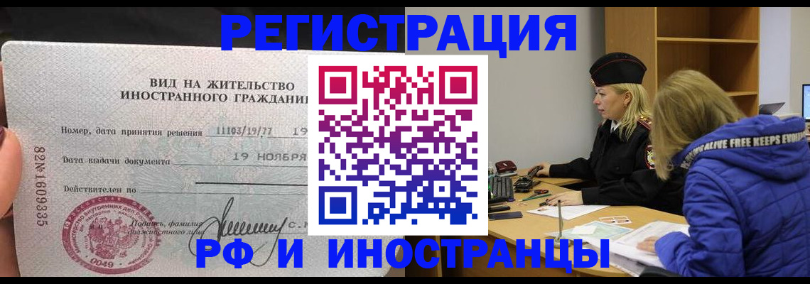 регистрация в Троицке